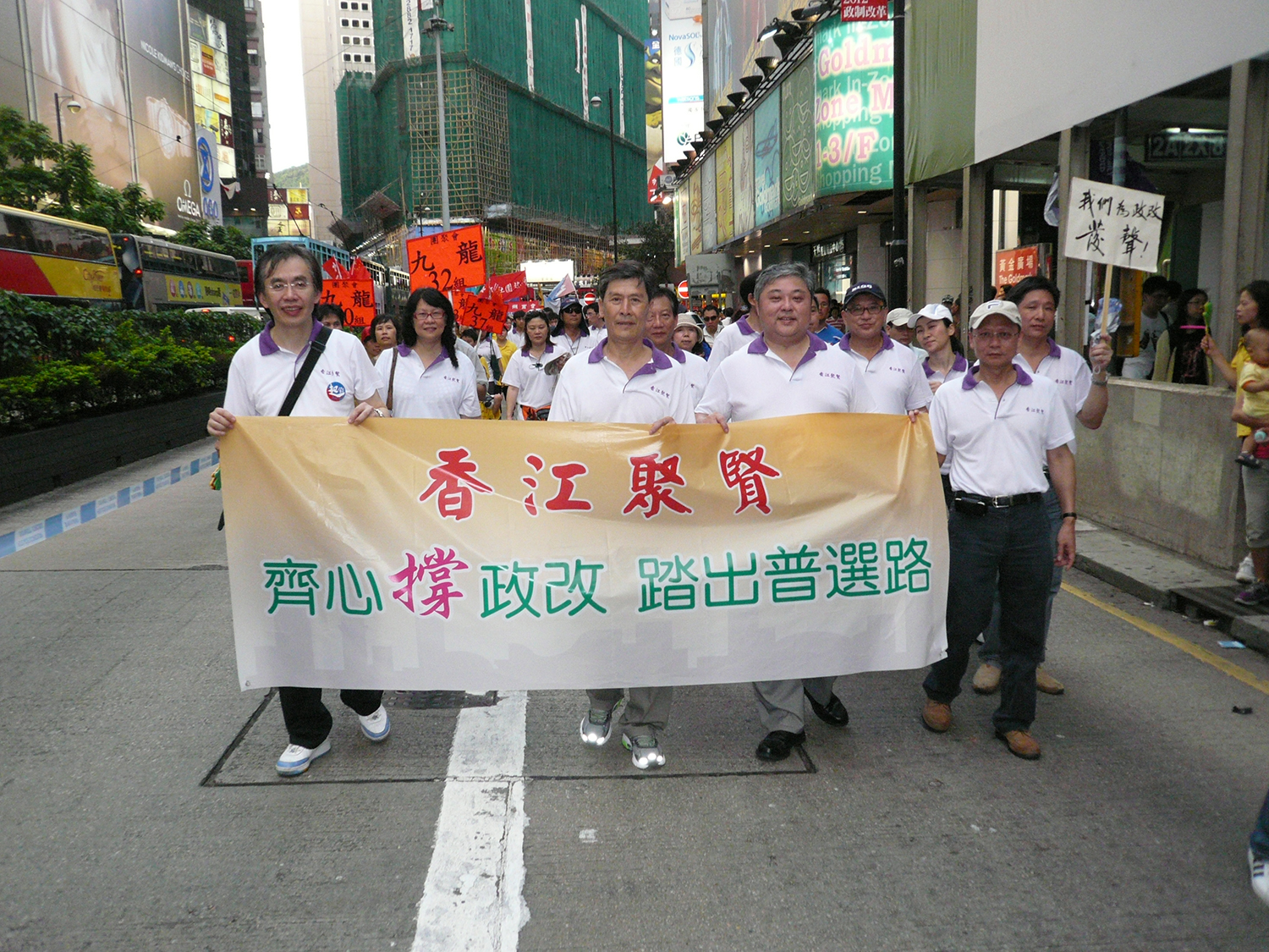 撐政改大巡遊